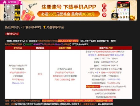 澳门新葡京662注册然后下载APP优惠大厅发送短信领取26-棋牌技巧-棋牌策略-棋牌论坛