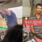 金港高速劫车案后续：全网通缉柬埔寨公路抢劫王-棋牌技巧-棋牌策略-棋牌论坛