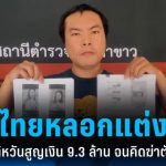 中国男子被泰女骗了1000万！想自杀-棋牌技巧-棋牌策略-棋牌论坛