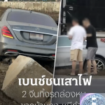 泰国2名中国男子车祸后~直接扔下豪车跑了-棋牌技巧-棋牌策略-棋牌论坛