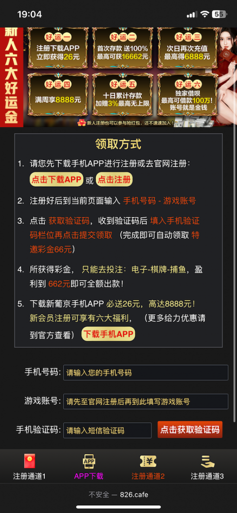 新葡京662注册特邀66下载App还有26-棋牌技巧-棋牌策略-棋牌论坛