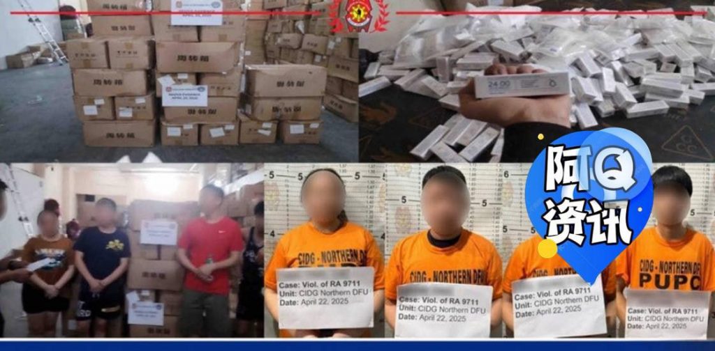 CIDG突袭没收逾420万比索非法美妆品3名中国人1名菲籍员工落网-棋牌技巧-棋牌策略-棋牌论坛