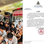 柬外交部就遣返台湾人回中国大陆发表声明-棋牌技巧-棋牌策略-棋牌论坛