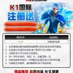 k1国际 注册送8-88-棋牌技巧-棋牌策略-棋牌论坛