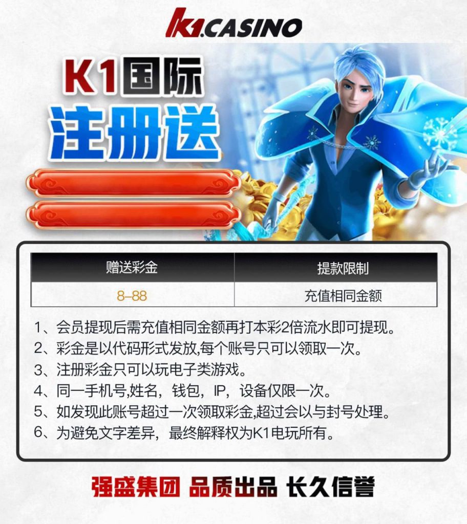k1国际 注册送8-88-棋牌技巧-棋牌策略-棋牌论坛
