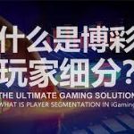 竞彩足球过关术语解析:如何进行有效投注?-棋牌技巧-棋牌策略-棋牌论坛