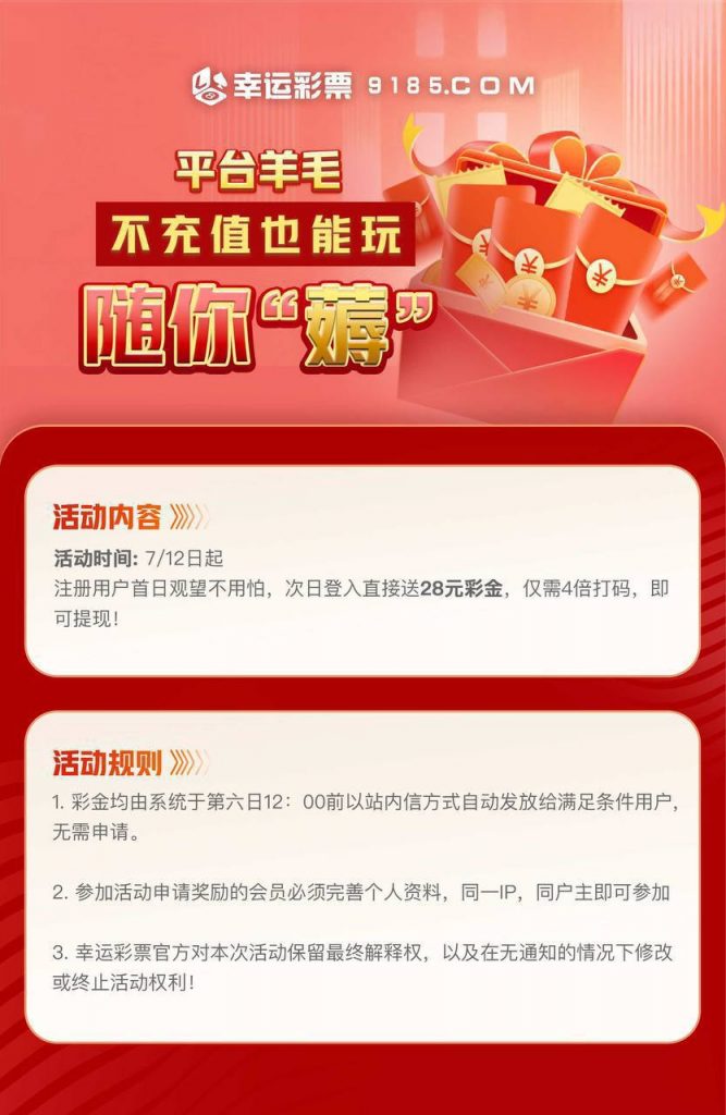 【幸运彩票】注册28彩金-棋牌技巧-棋牌策略-棋牌论坛